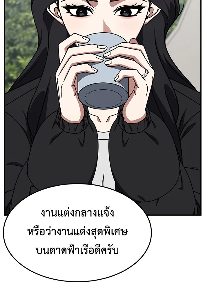 ช่วยเปลี่ยนฉันที ตอนที่ 228. ซีซัน 2 โจเยบิน 10 รูปที่ 100