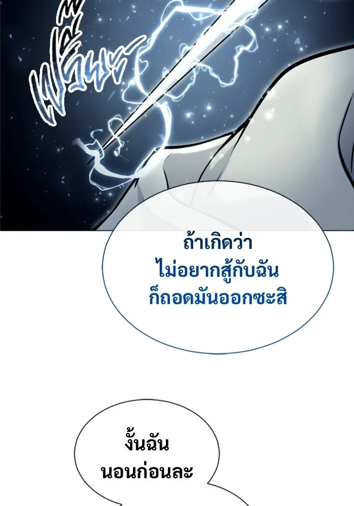 อูเร็ค มาซิโน่ ตอนที่ 49 การัม รูปที่ 23