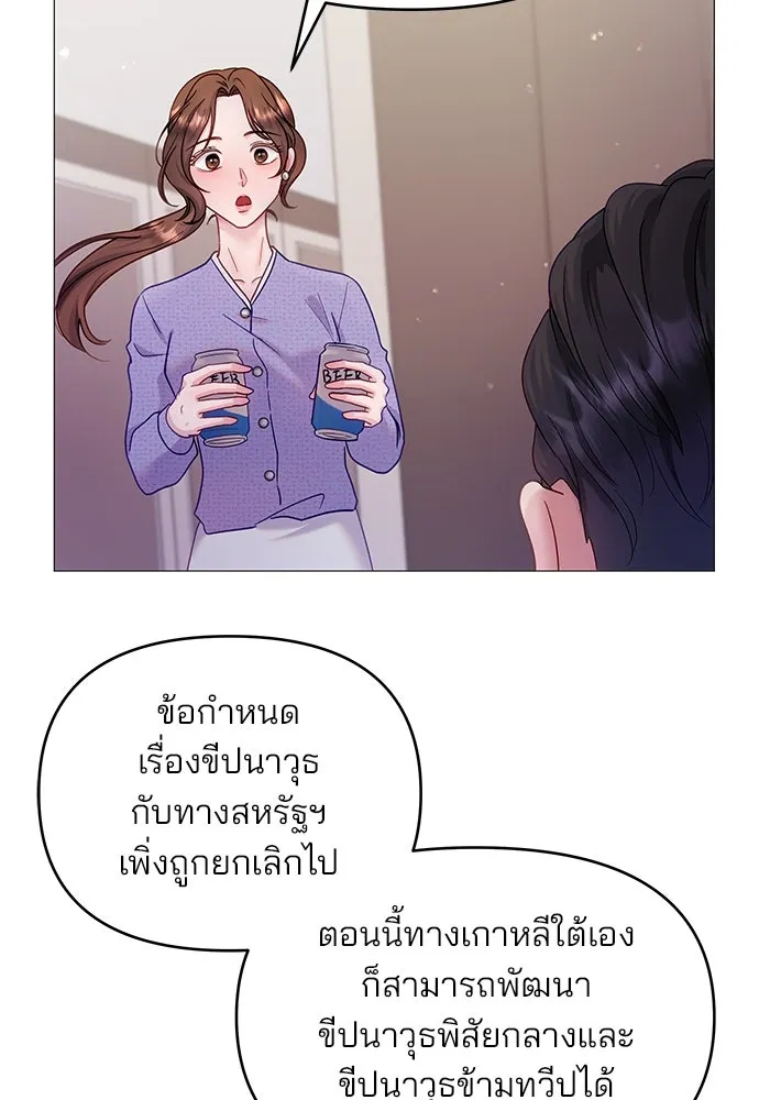 คู่มือคว้าหัวใจนายตัวร้าย ตอนที่ 13 รูปที่ 70