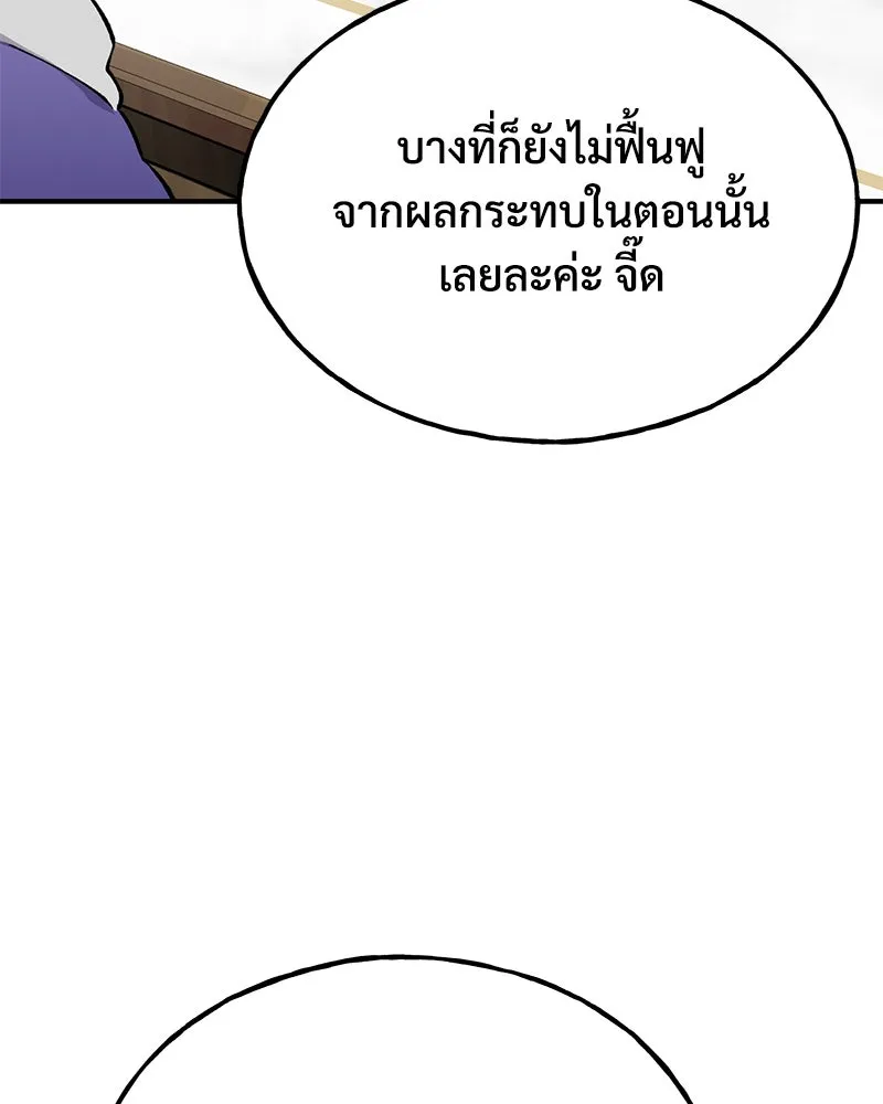 ปลูกผักพิชิตหอคอย ตอนที่ 59 รูปที่ 155