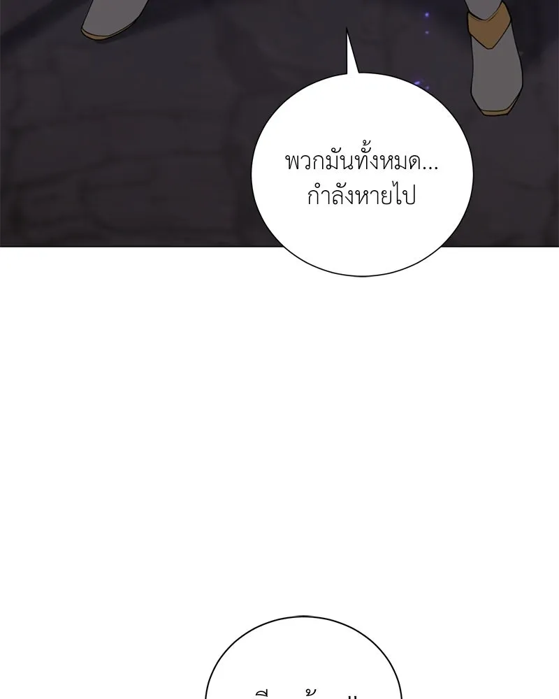 คนสวนโลกฮันเตอร์ ตอนที่ 39 รูปที่ 161