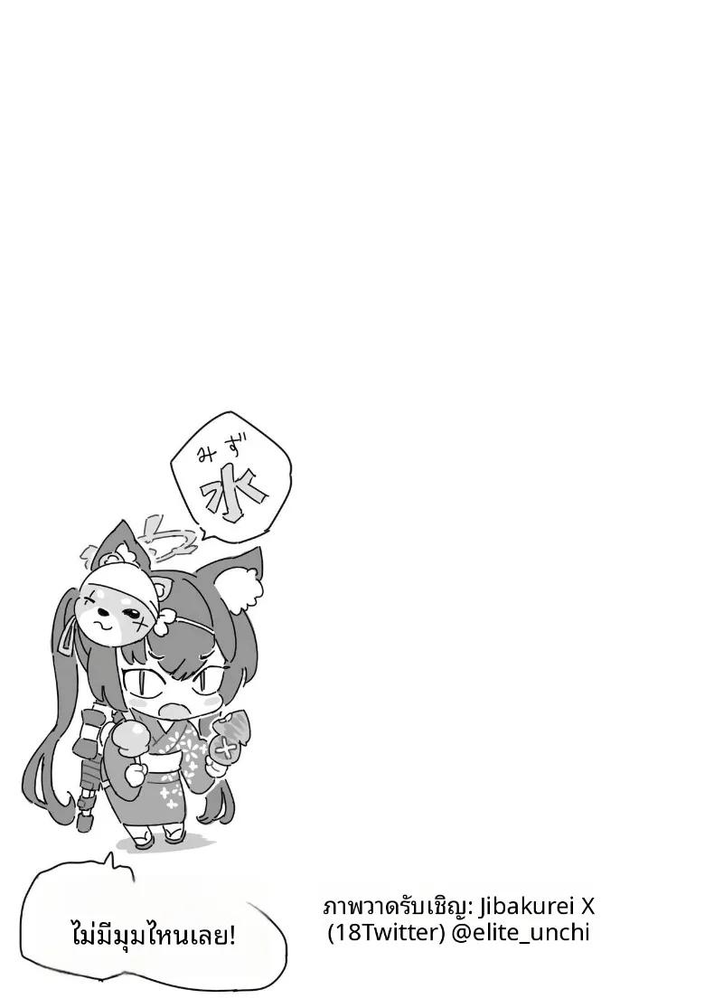 Doujin-Lc- อ่าน โดจิน มังฮวา เกาหลี ญี่ปุ่น จีน แปลไทย วาคาโมะกับภารโรง (Saishow) (Blue Archive) ตอนที่ 1 2 3 4 5 6 7 8 9 10 11 12 13 14 ฟรี ไม่มีโฆษณา อ่าน โดจิน Manhwa เกาหลี ญี่ปุ่น จีน เรามีครบ คัดมาให้เน้นๆ โดจิน 18+ รับประกันความฟินโดย  Doujin Lc