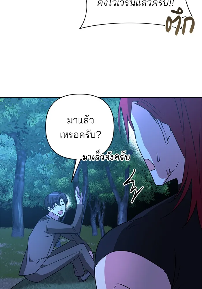 อะคาเดมีนี้เห็นทีจะเจ๊ง ตอนที่ 29 รูปที่ 95