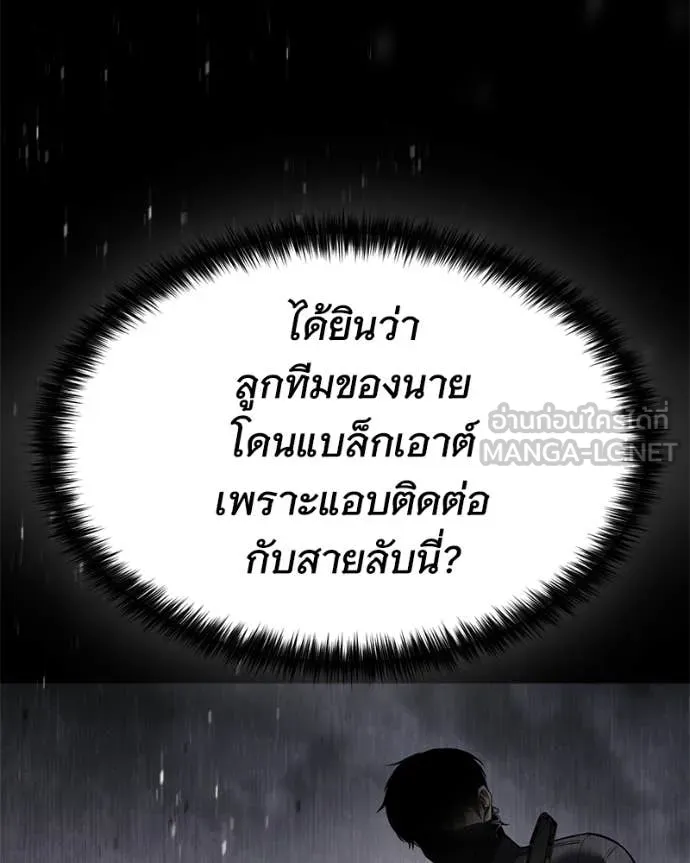 Baek XX ตอนที่ 139 รูปที่ 18