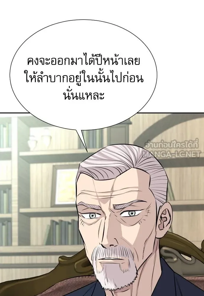 หลานอัจฉริยะ ตอนที่ 38 รูปที่ 11