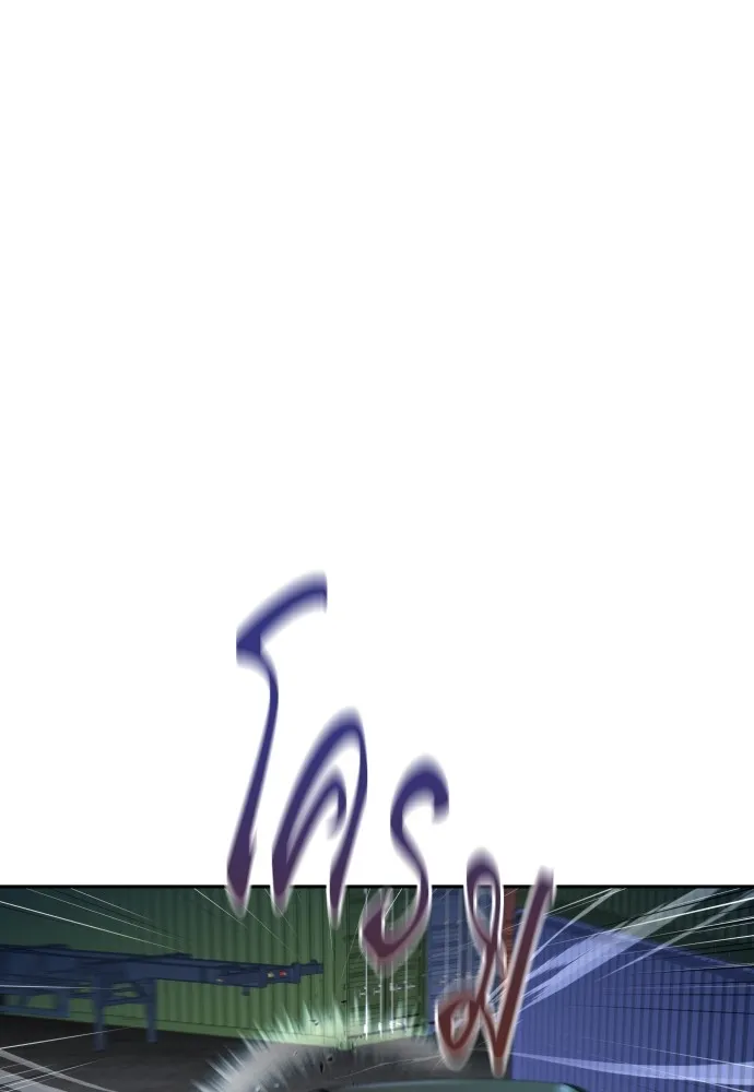 หลานอัจฉริยะของราชาเงินกู้ ตอนที่ 1 รูปที่ 268