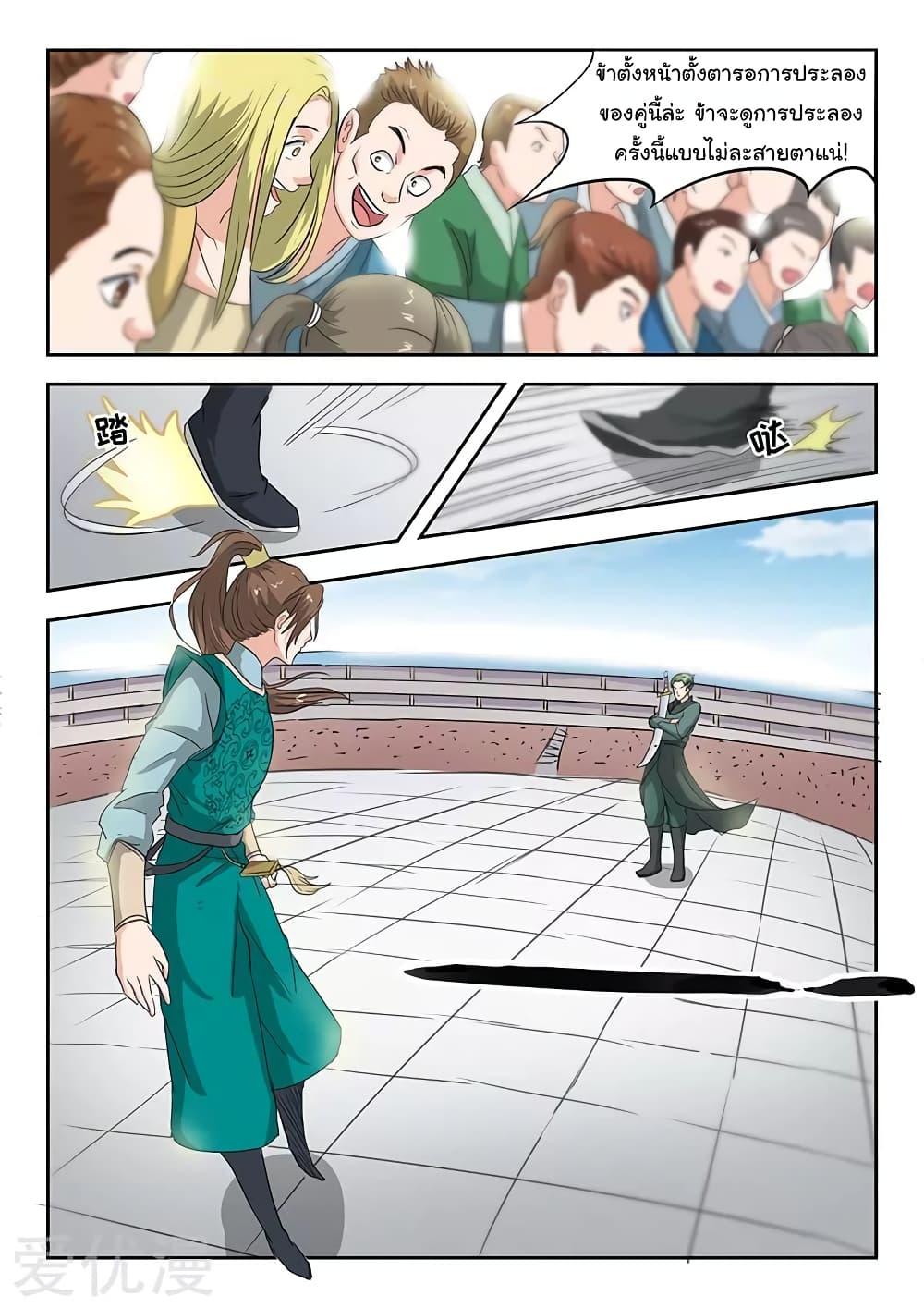 Manga-lc-com อ่านมังงะ อ่านการ์ตูน ออนไลน์ ฟรี Martial Master ตอนที่ 1 2 3 4 5 6 7 8 9 10 11 12 13 14 ฟรี ไม่มีโฆษณา Manga-lc - อ่าน มังงะ อ่าน การ์ตูน ออนไลน์ อ่านมังงะ ฟรี