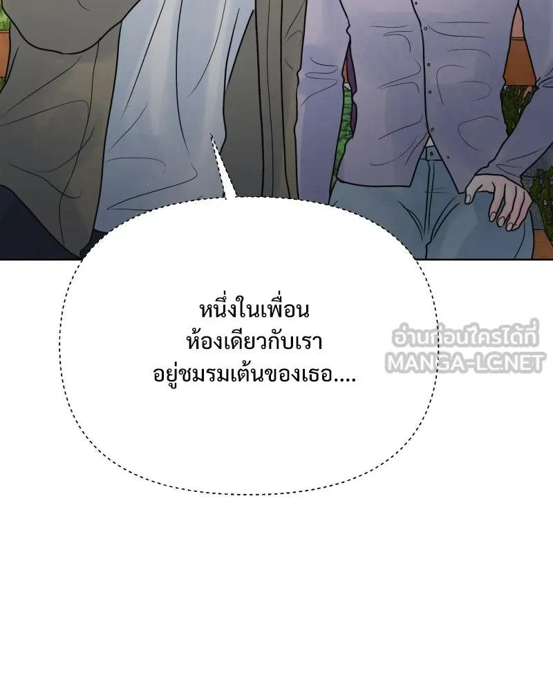 รักนี้ไม่ต้องมีเซนส์ ตอนที่ 59 รูปที่ 102
