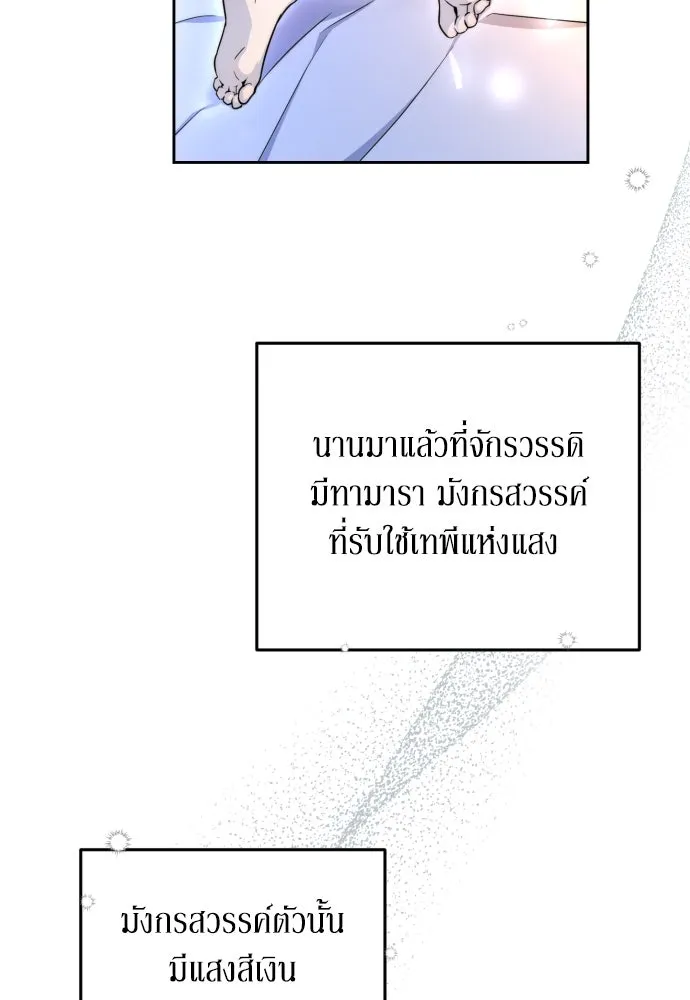 เลดี้มินต์ ตอนที่ 14 รูปที่ 70