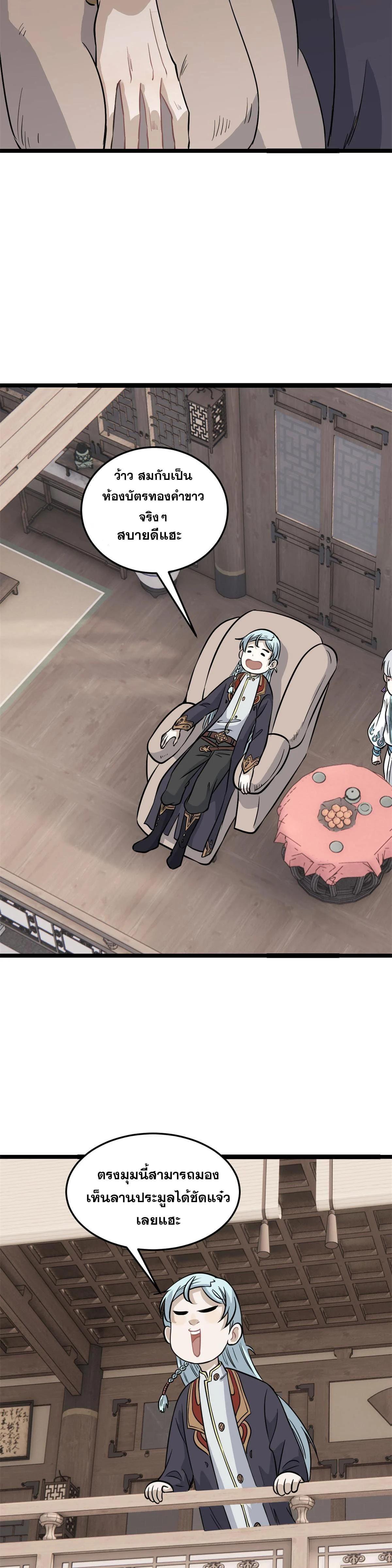 Manga-lc-com อ่านมังงะ อ่านการ์ตูน ออนไลน์ ฟรี All Hail the Sect Leader ตอนที่ 1 2 3 4 5 6 7 8 9 10 11 12 13 14 ฟรี ไม่มีโฆษณา Manga-lc - อ่าน มังงะ อ่าน การ์ตูน ออนไลน์ อ่านมังงะ ฟรี