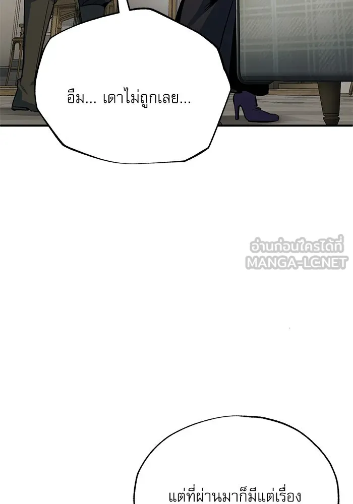 ศาสตราจารย์จำเป็นแห่งอะคาเดมี ตอนที่ 96 รูปที่ 78