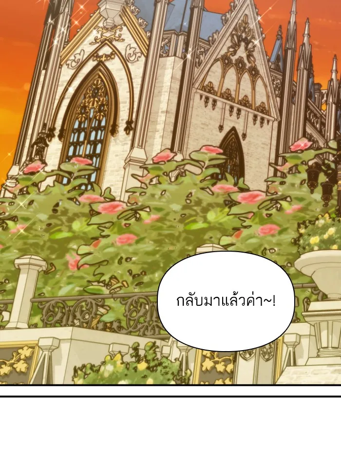 บุตรสาวของดยุกปีศาจ ตอนที่ 33 รูปที่ 94
