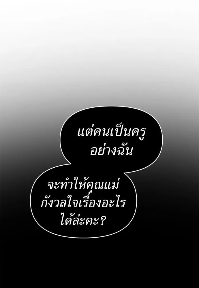 ปรารถนารักอันงดงาม ตอนที่ 61 รูปที่ 70
