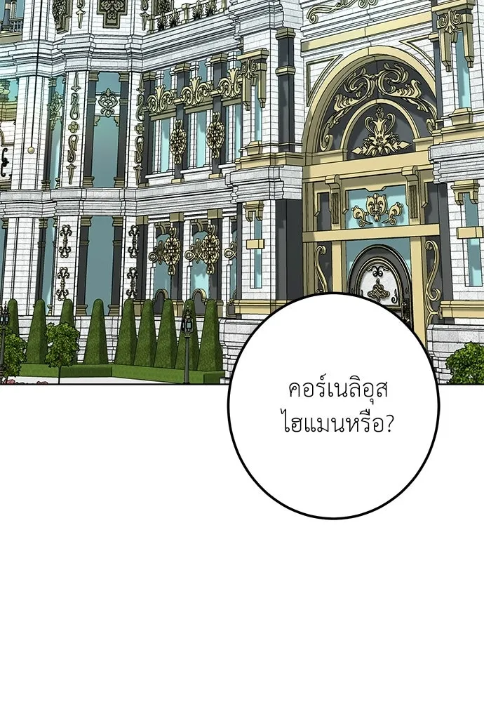 บุปผาลบคมดาบ ตอนที่ 68 รูปที่ 19