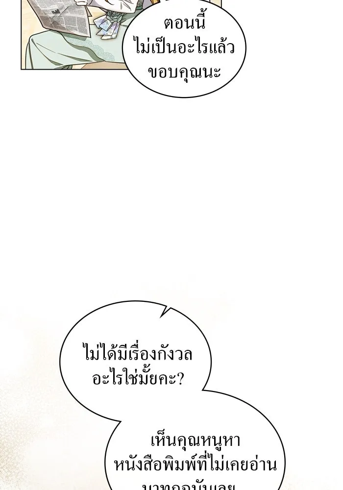 กู้ชีวิตลิขิตท่านเอิร์ล ตอนที่ 1 รูปที่ 62
