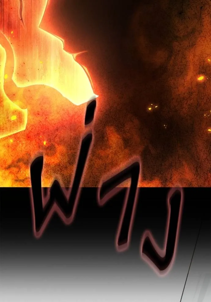 เกมของยอดมนุษย์ ตอนที่ 137 รูปที่ 11