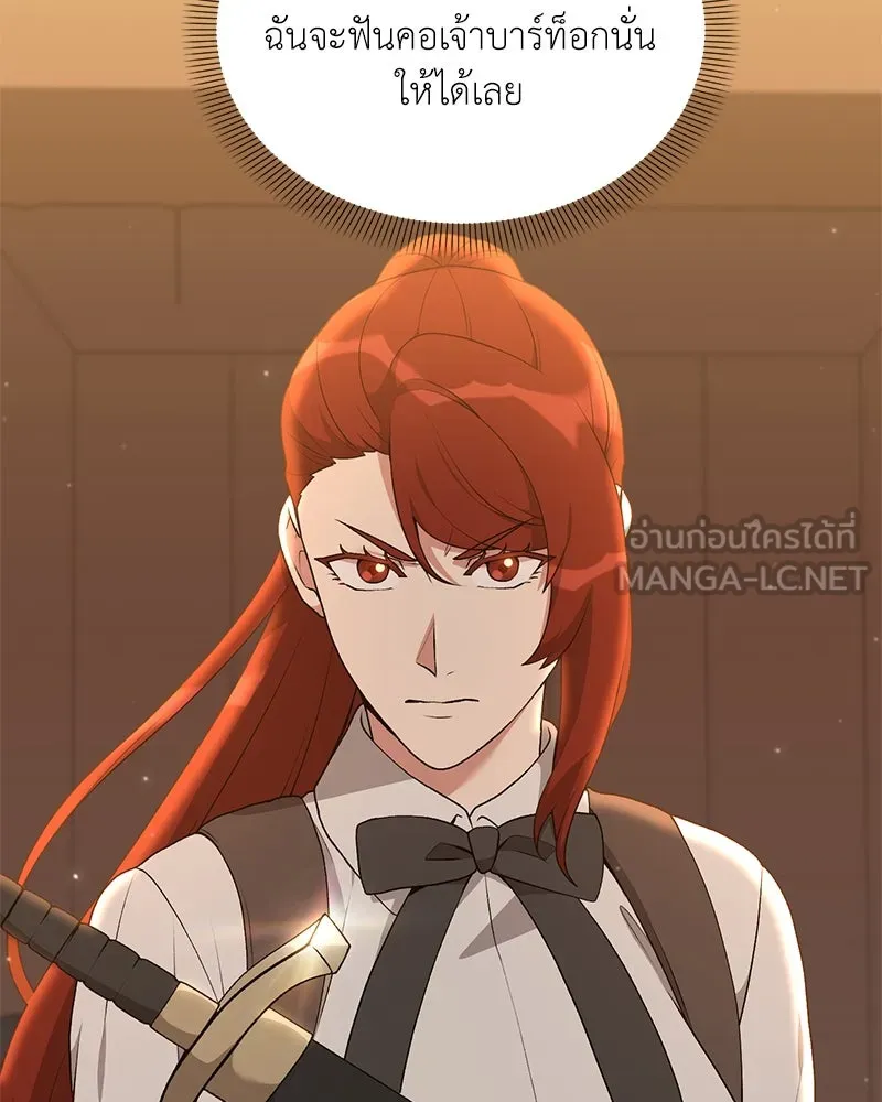 คนสวนโลกฮันเตอร์ ตอนที่ 67 รูปที่ 48