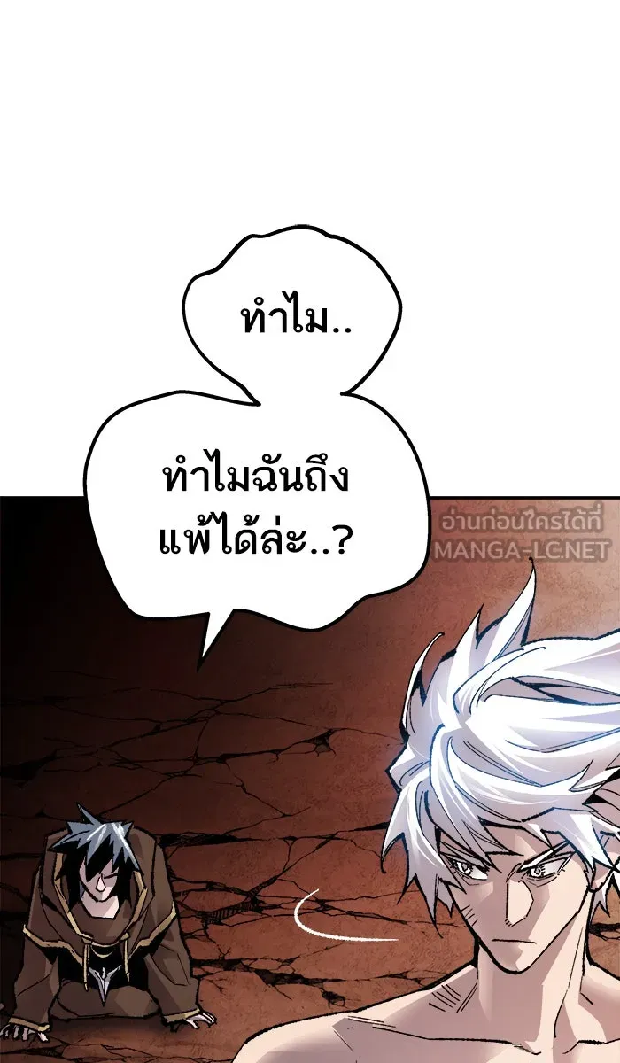 ยอดคนเลเวลทะลุ ตอนที่ 54 คนในพื้นที่ (10) รูปที่ 123