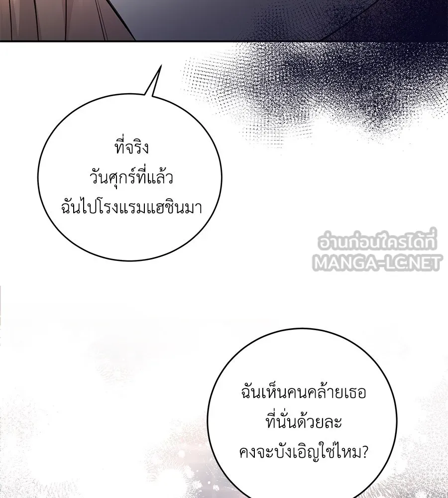 คิมหันต์นิรันดร ตอนที่ 5 รูปที่ 93