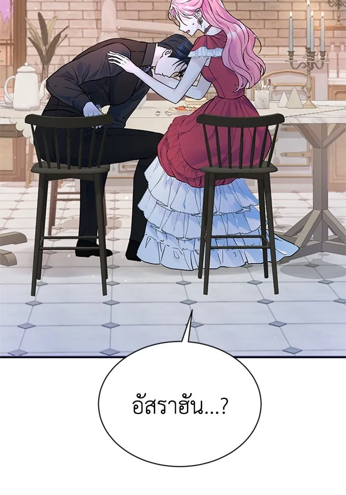 ไหนบอกว่าฉันใกล้ตาย ตอนที่ 22 รูปที่ 20