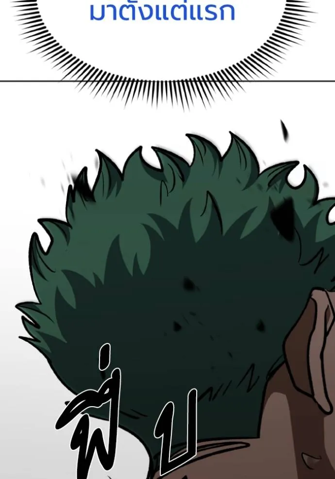 ราชาแห่งอ็อกทากอน ตอนที่ 133 รูปที่ 112