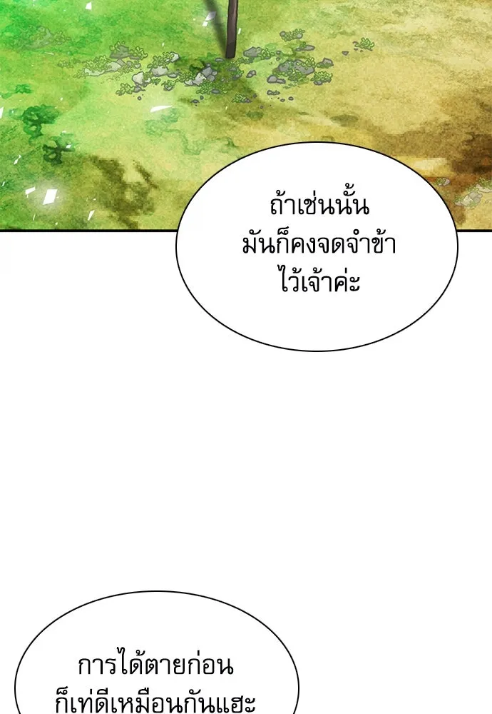 ดรูอิดแห่งสถานีโซล ตอนที่ 157 รูปที่ 71