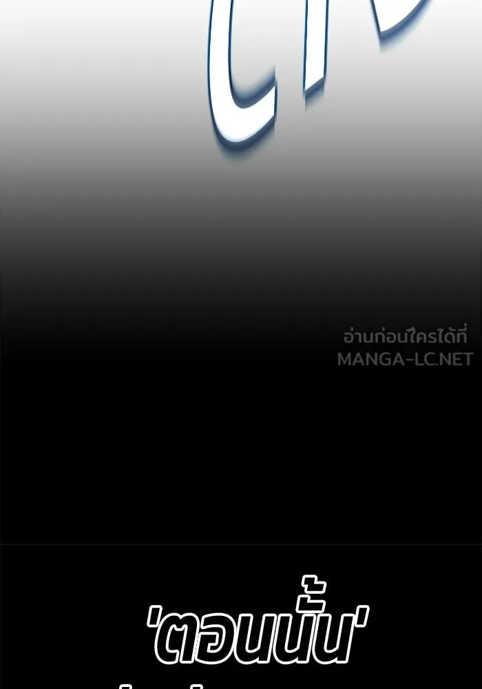 +99 ท่อนไม้พร้อมบวก ตอนที่ 116 เทพแห่งการทำลาย (2) รูปที่ 471
