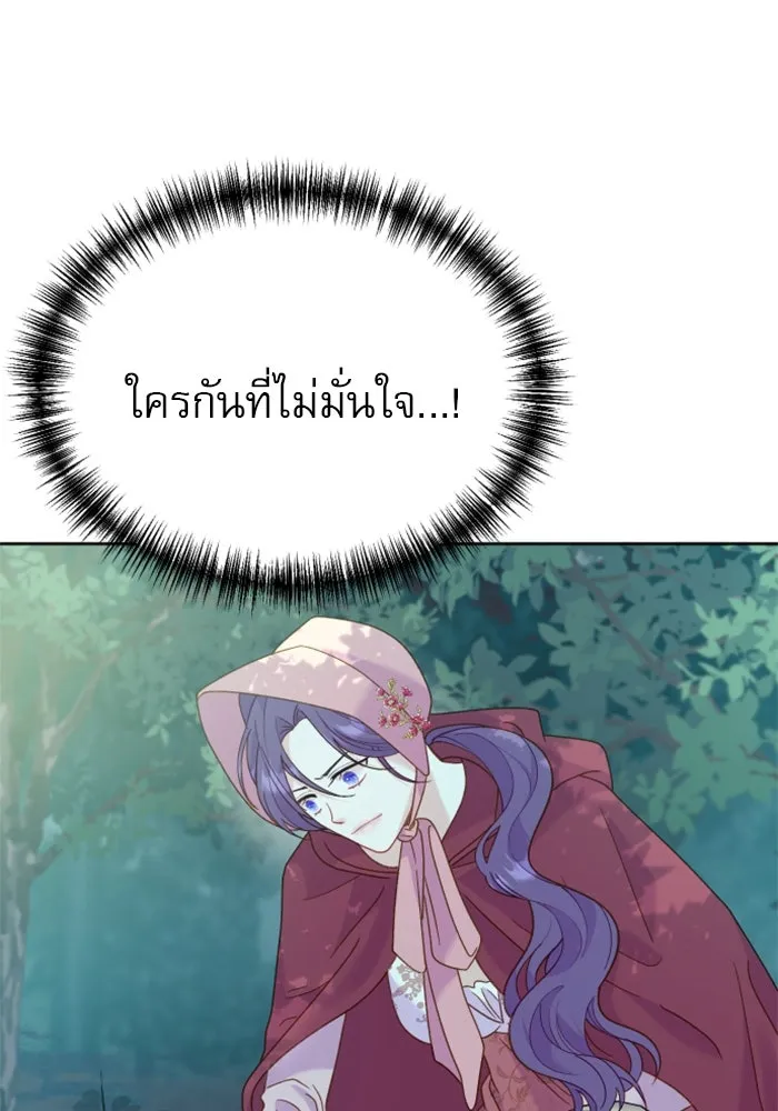 ไม่รักให้ตาย ตอนที่ 13 รูปที่ 110