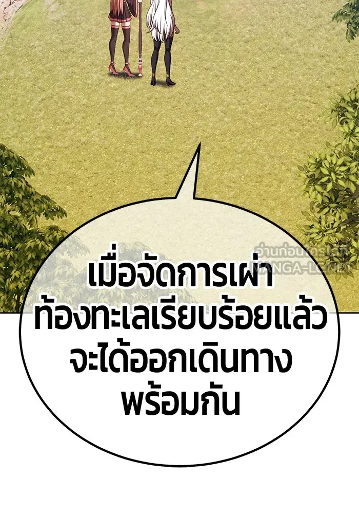 +99 ท่อนไม้พร้อมบวก ตอนที่ 3 เจ้าเด็กหมาป่า (1) รูปที่ 66