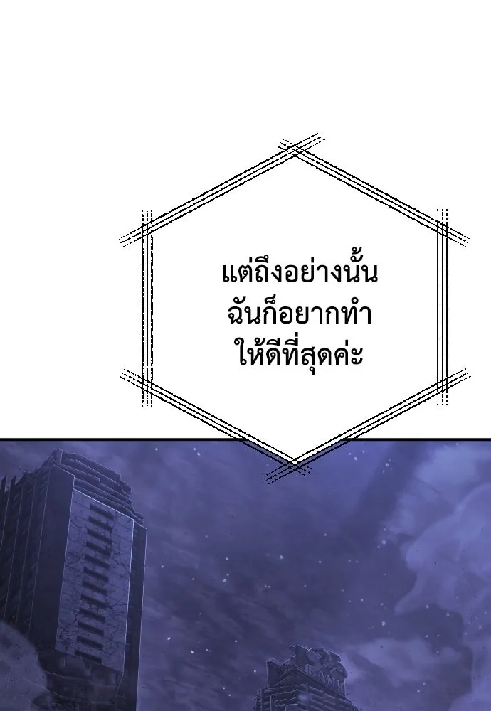 เพชฌฆาตลงทัณฑ์ ตอนที่ 47 รูปที่ 64