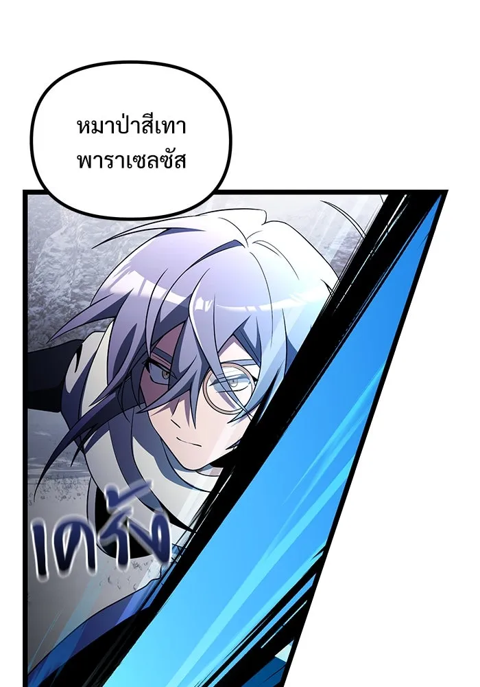 อัศวินดำล่าท้าเวลา ตอนที่ 41 รูปที่ 32