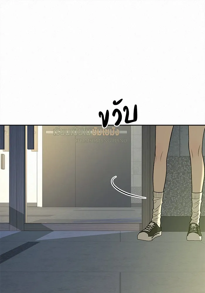 ปฏิบัติการรักวุ่นหัวใจ ตอนที่ 95 รูปที่ 17