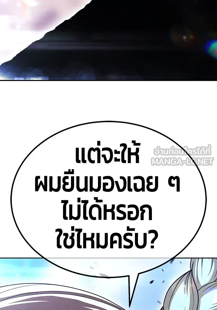 +99 ท่อนไม้พร้อมบวก ตอนที่ 34 ปีศาจ (1) รูปที่ 219