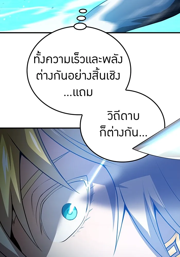 ฮันเตอร์สกิลโกง ตอนที่ 5 สุดแกร่งในตำนาน vs สุดแกร่งแห่ง รูปที่ 29