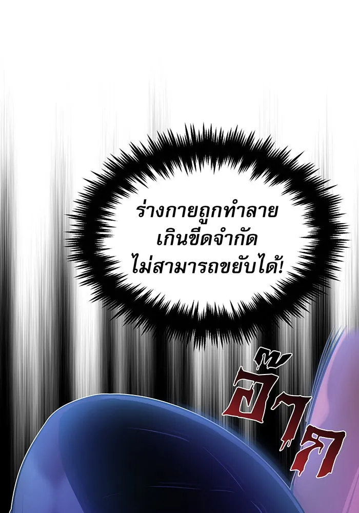 จอมเวทเกิดใหม่ในรอบ 66666 ปี ตอนที่ 20 รูปที่ 113