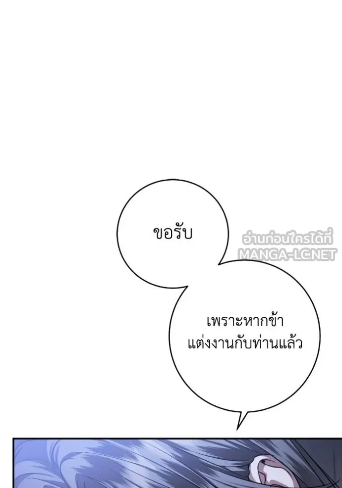 ยามหมาป่าทมิฬ ตอนที่ 43 รูปที่ 4