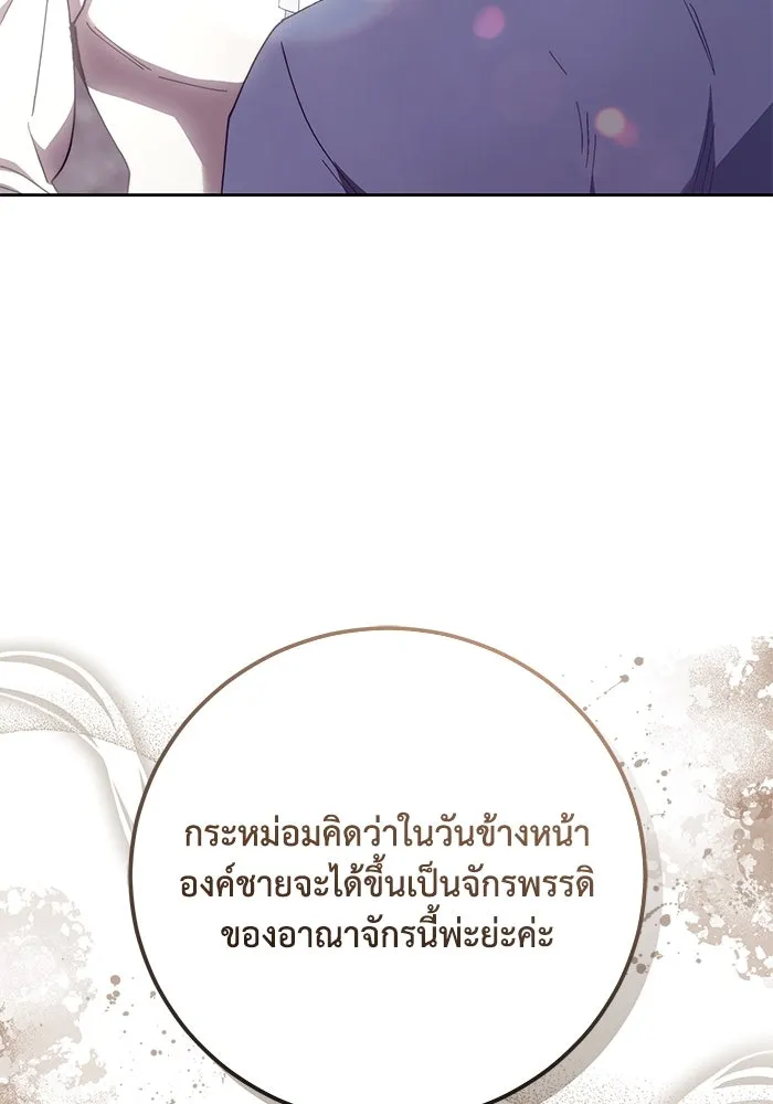 ย้อนเวลาพลิกชะตาทายาท ตอนที่ 37 รูปที่ 106