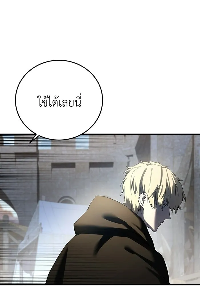 ยอดนักดาบผู้โอบอุ้มดารา ตอนที่ 75 รูปที่ 112