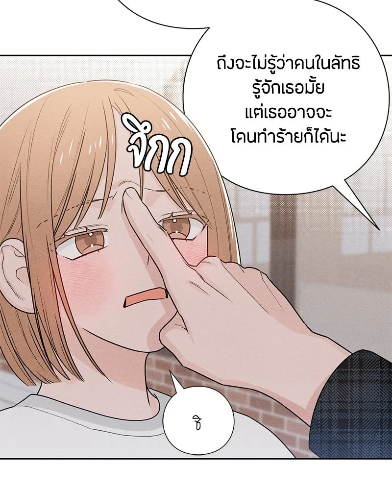 เป็นวัยรุ่นมันเหนื่อย ตอนที่ 45 รูปที่ 7