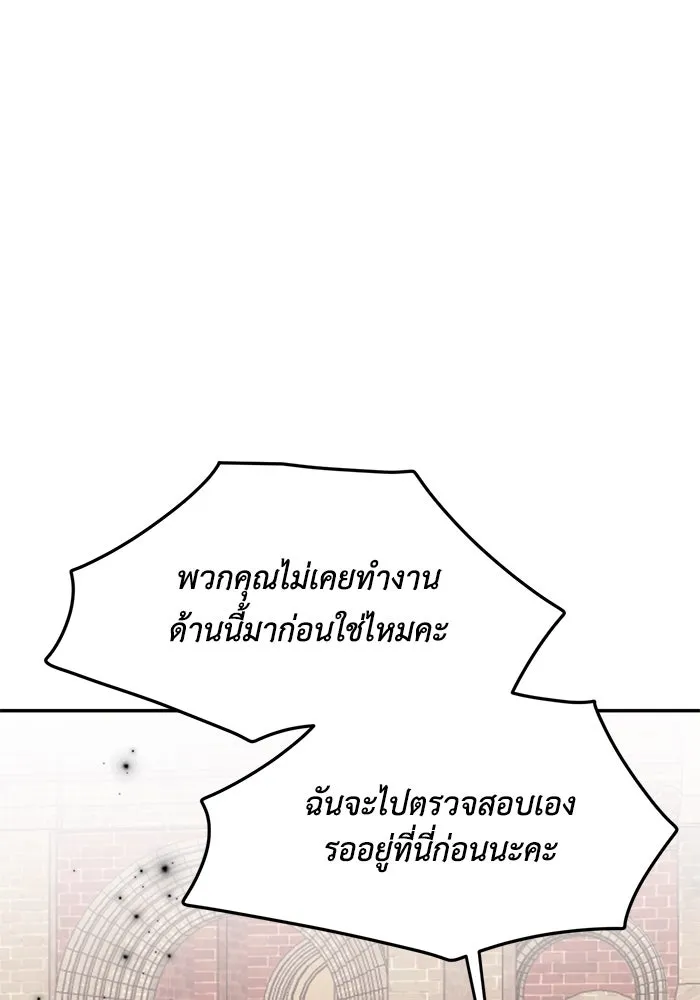 รักน้ำ รักปลา รักเธอนะ ตอนที่ 57 ปลาติดแห รูปที่ 10