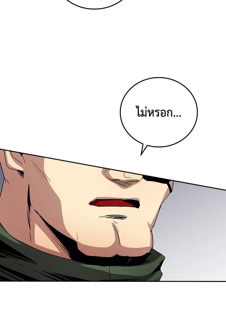 นักเลงกระจอกย้อนเวลามาทวงแค้น ตอนที่ 39 รูปที่ 14