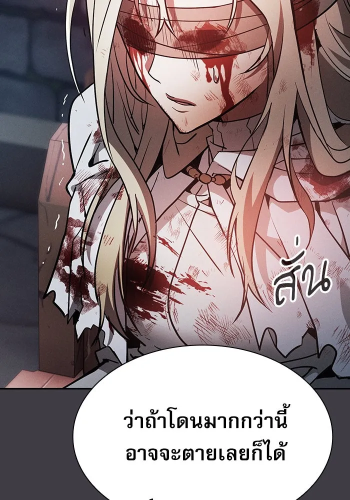 นักดาบอัจฉริยะจากอะคาเดมี ตอนที่ 29 รูปที่ 94