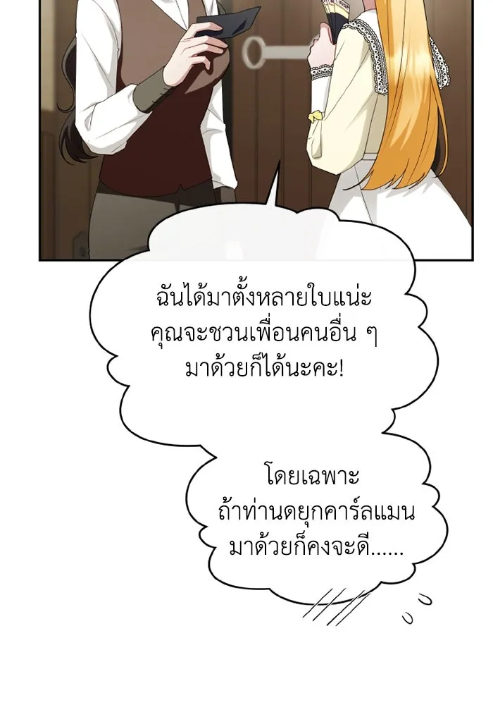 อยู่ดี ๆ ก็มีนางเอกนิยายเป็นเพื่อนบ้าน ตอนที่ 69 รูปที่ 107