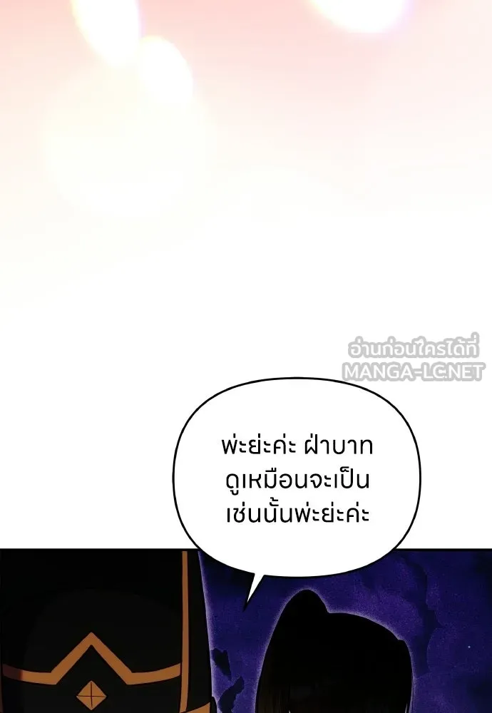 ข้าเนี่ยนะเป็นพระสนม ตอนที่ 137 กลับไปดังเดิม รูปที่ 48