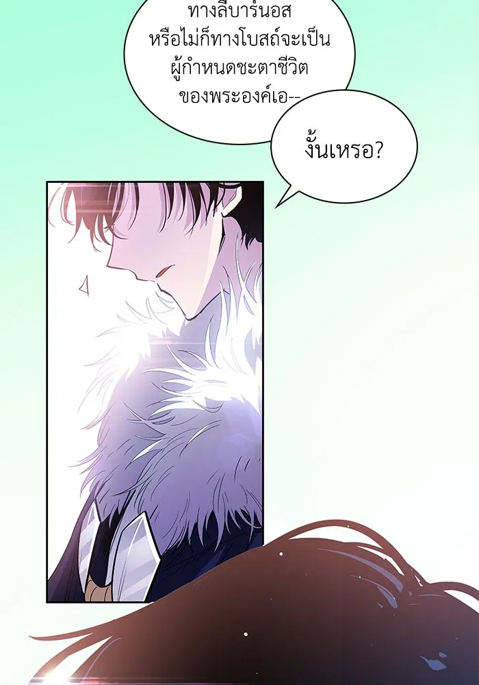ฟิลเลียโรเซ่กับคำทำนายแห่งมงกุฎหนาม ตอนที่ 36 รูปที่ 61