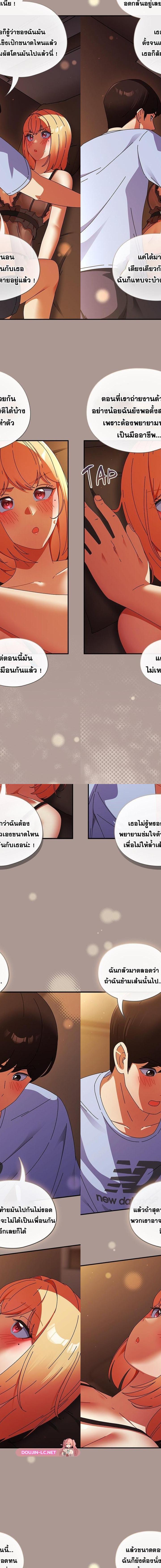 Take a Photo of Me ตอนที่ 38 12