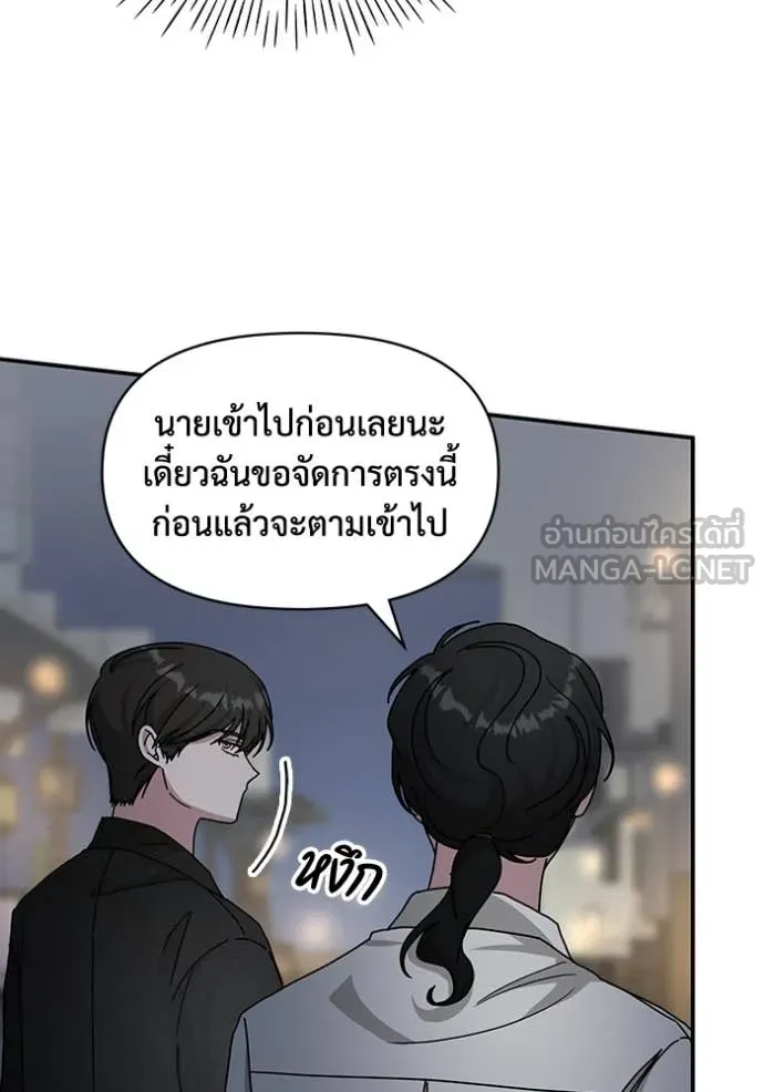 ฉันเนี่ยนะ ตอนที่ 28 รูปที่ 42