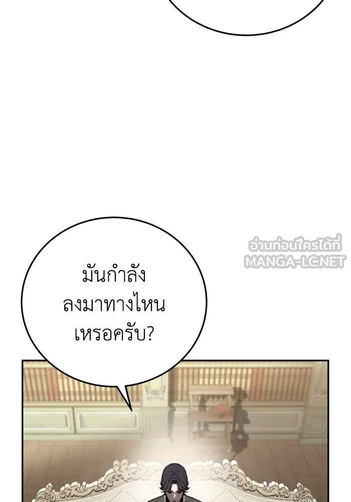 ยอดนักดาบผู้โอบอุ้มดารา ตอนที่ 68 รูปที่ 12