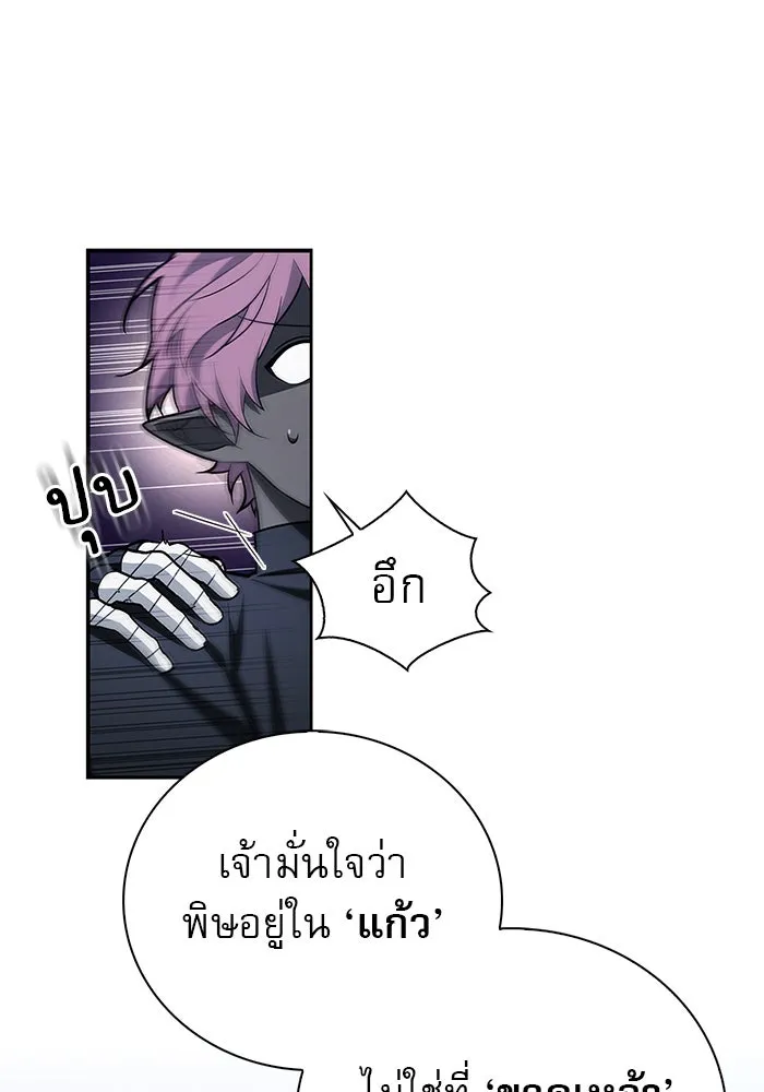 ผมไม่ได้เก่งอย่างที่คิด ตอนที่ 11 รูปที่ 64