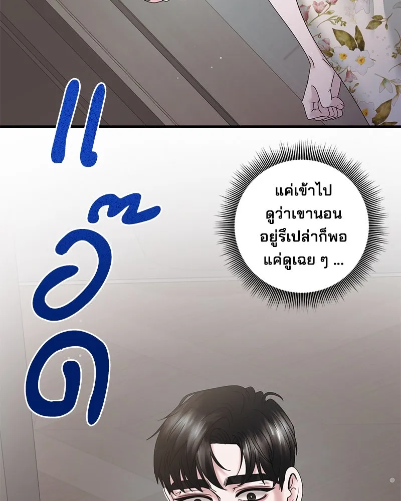 สามีที่ไม่ได้ขอ ตอนที่ 22 รูปที่ 71